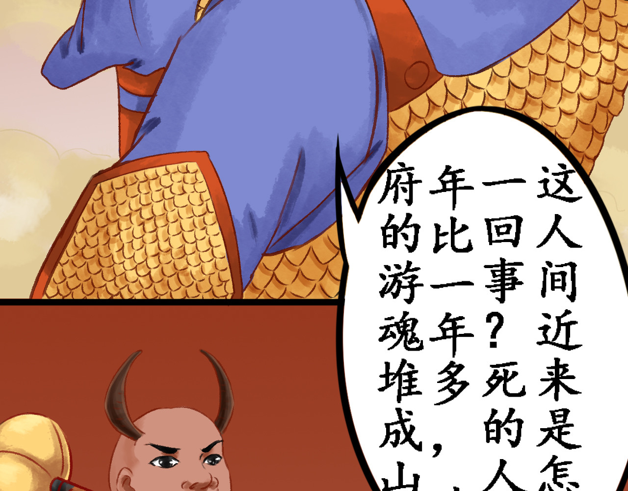 一念花开成佛 第四章 第33页