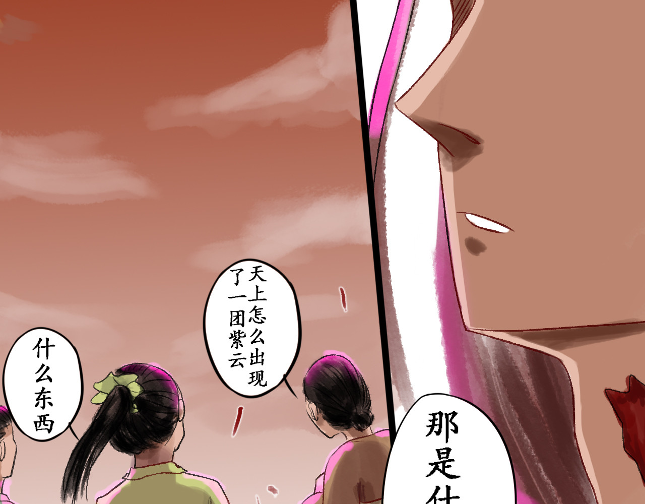 一念花开成佛 第四章 第45页