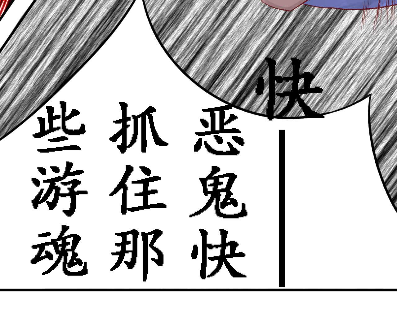 一念花开成佛 第四章 第56页