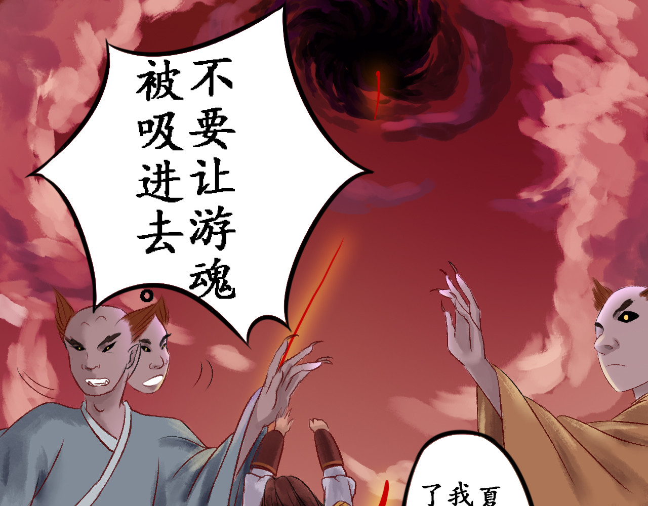 一念花开成佛 第四章 第57页