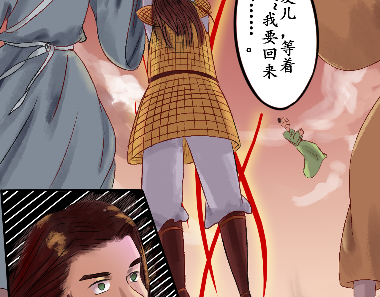 一念花开成佛 第四章 第58页
