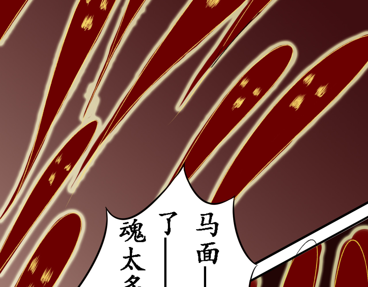 一念花开成佛 第四章 第60页