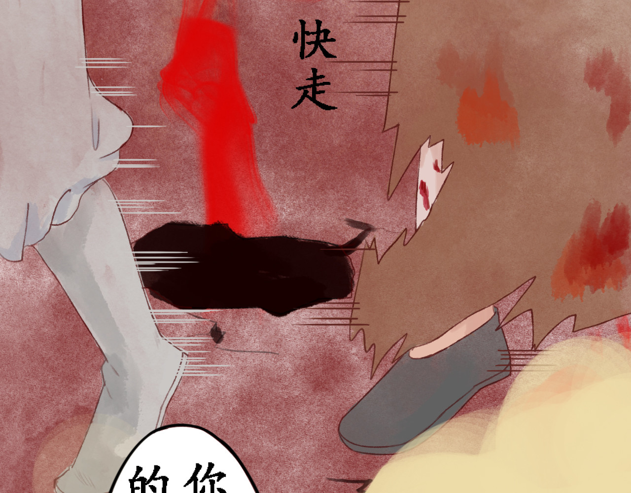 一念花开成佛 第四章 第7页