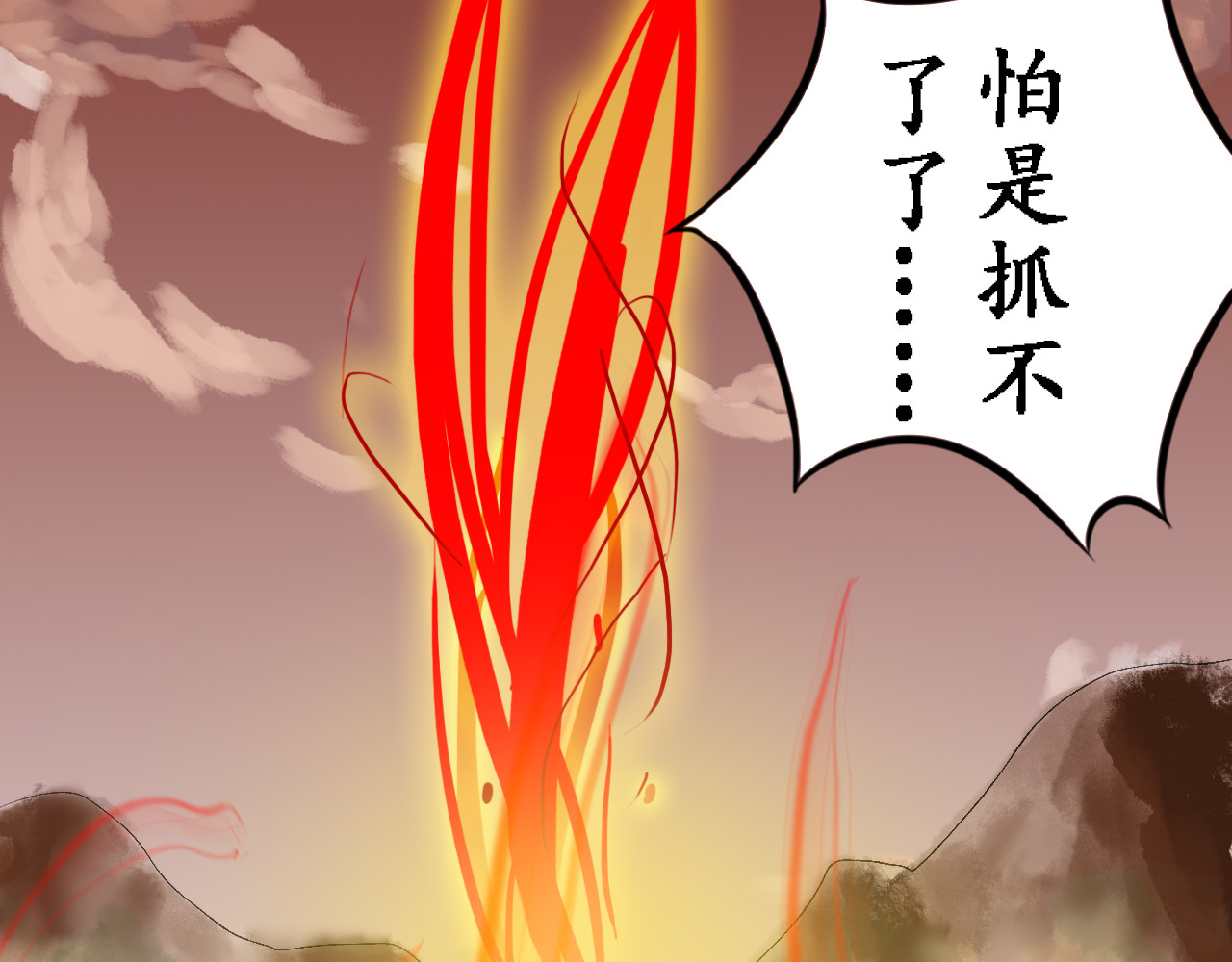 一念花开成佛 第四章 第63页