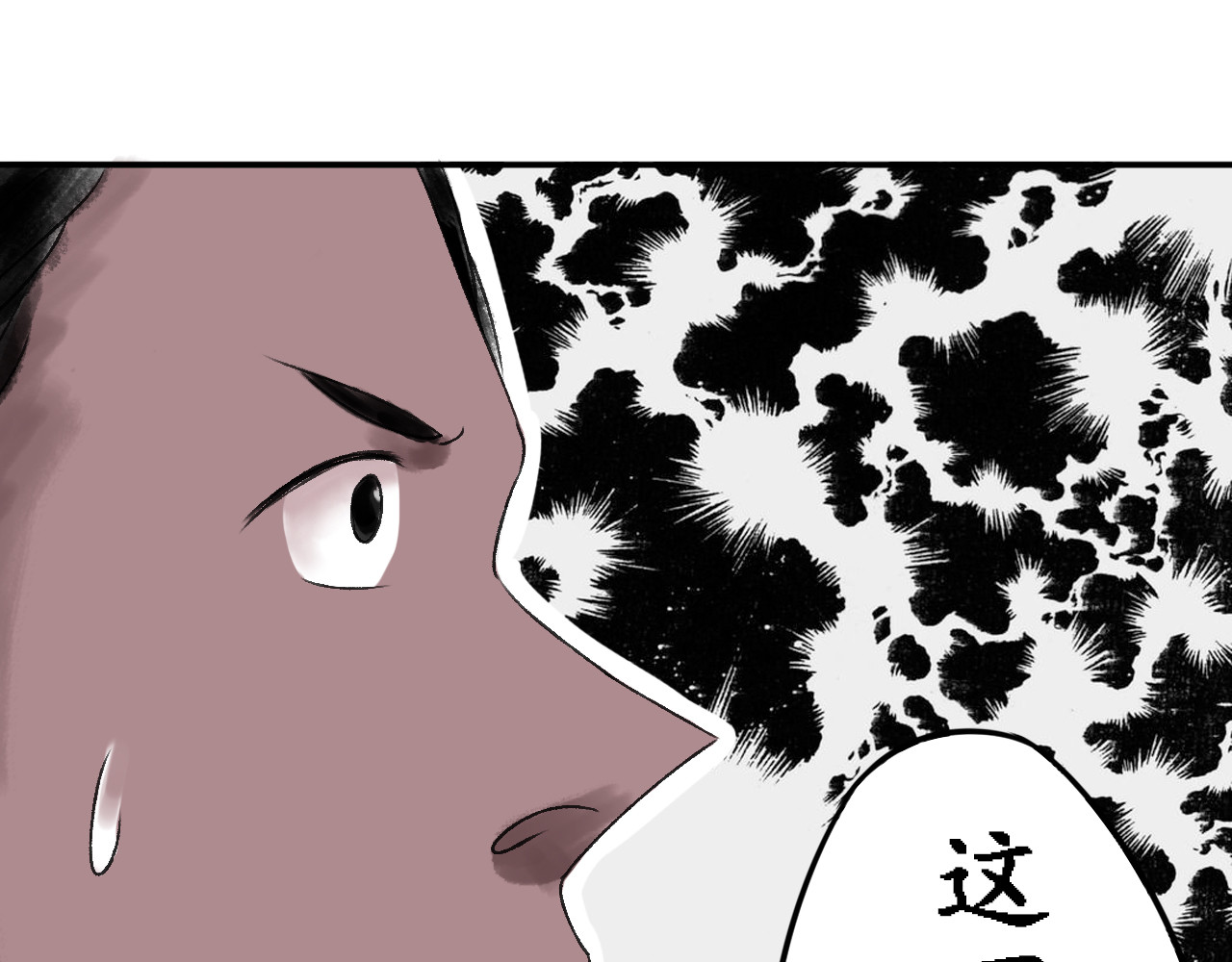 一念花开成佛 第四章 第69页