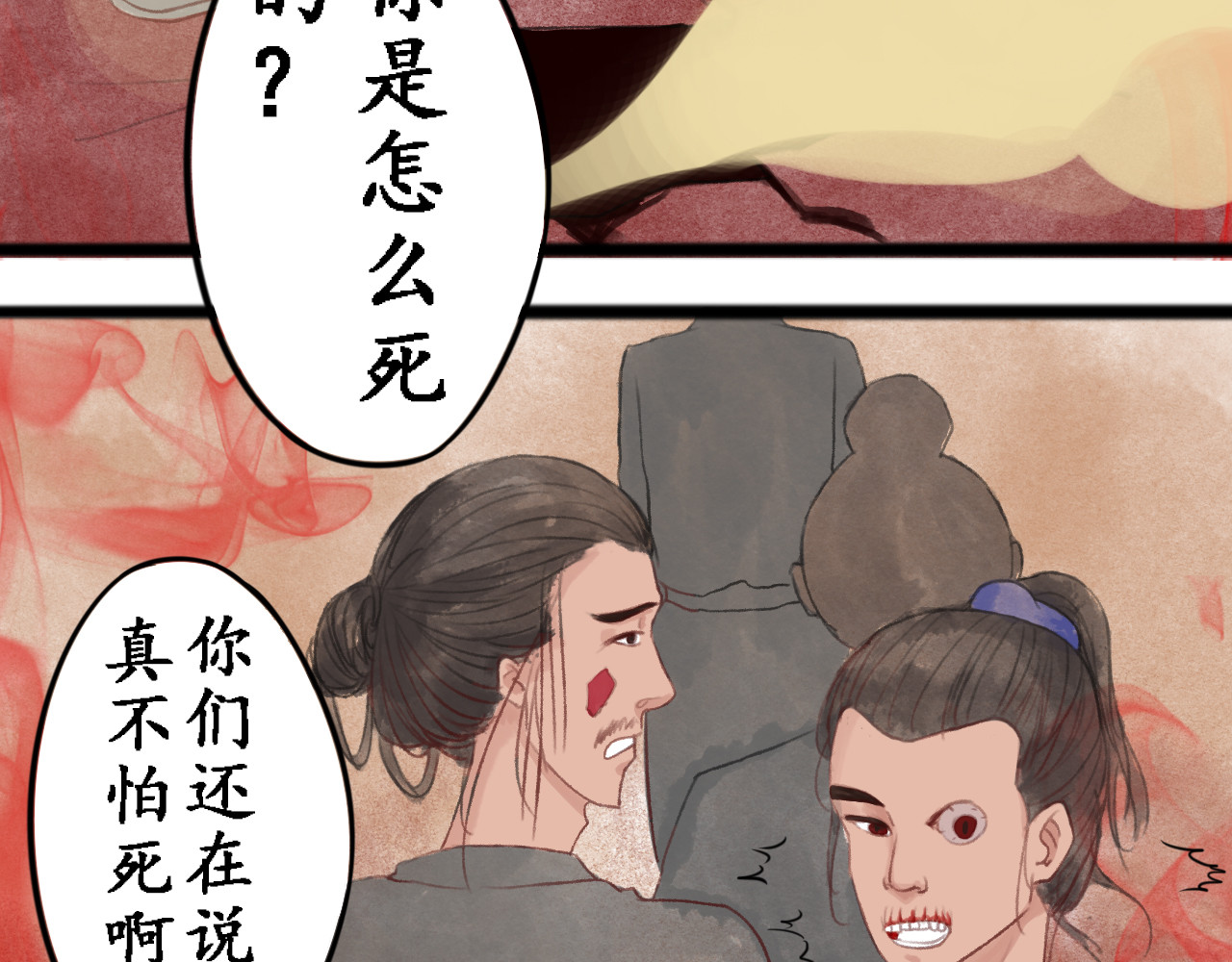一念花开成佛 第四章 第8页