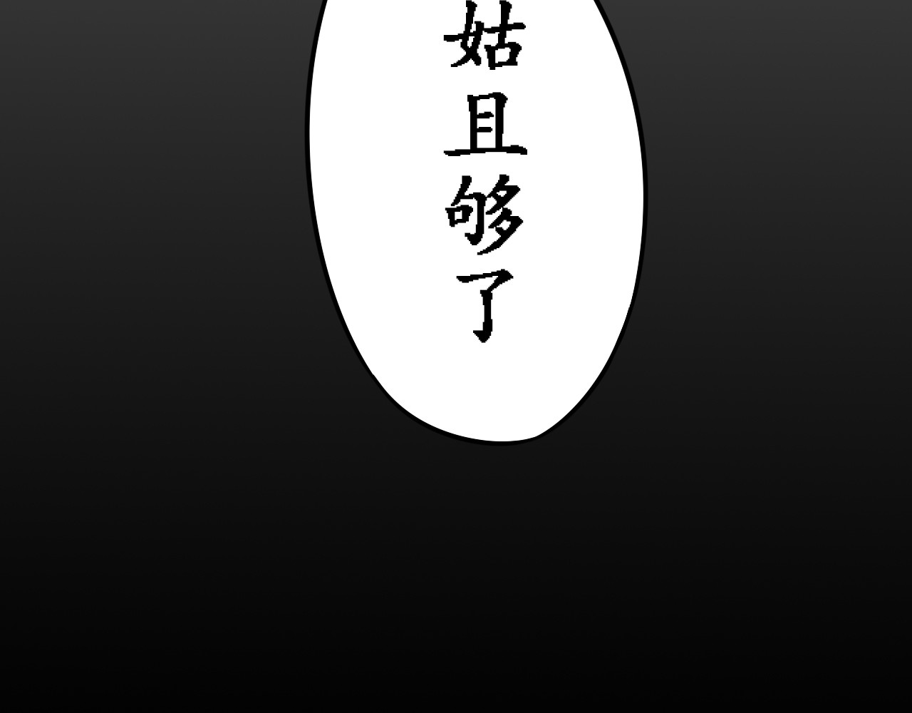 一念花开成佛 第四章 第77页
