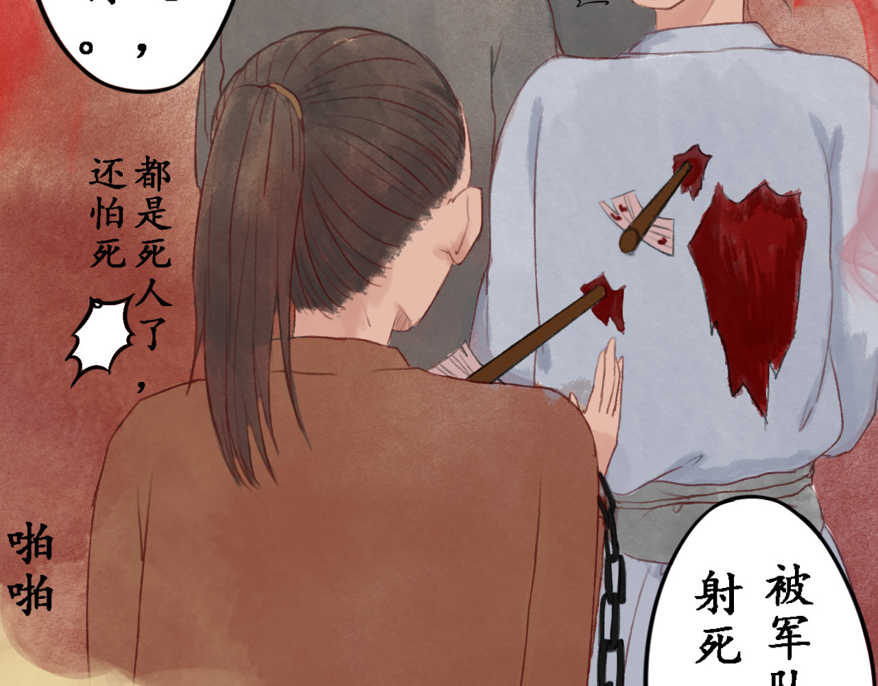 一念花开成佛 第四章 第9页