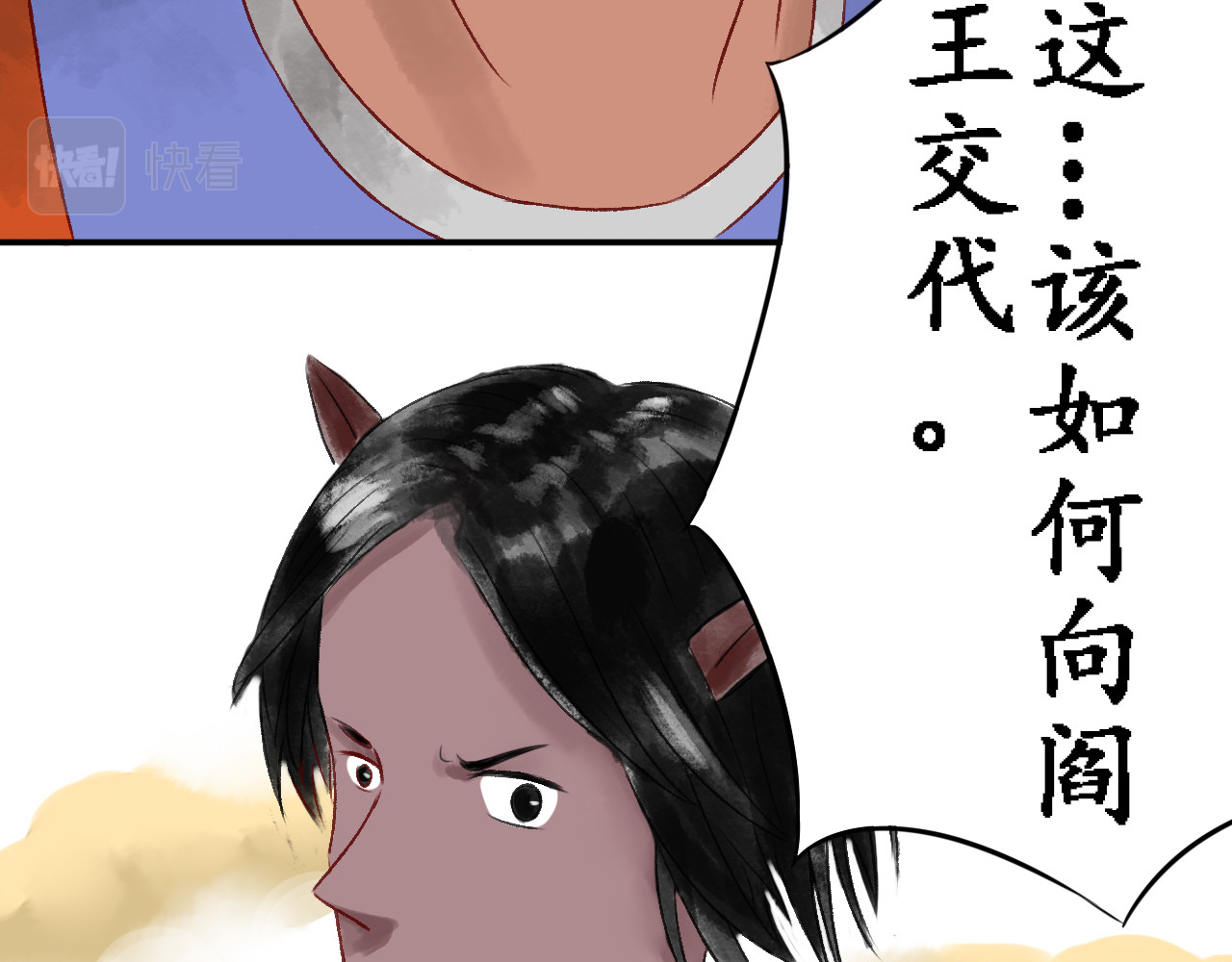 一念花开成佛 第四章 第81页