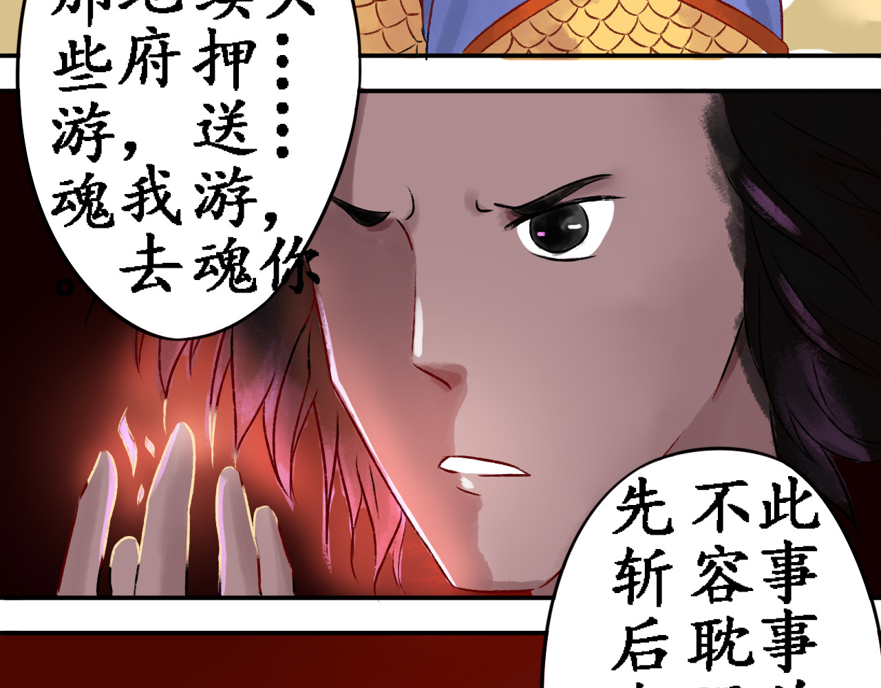 一念花开成佛 第四章 第83页