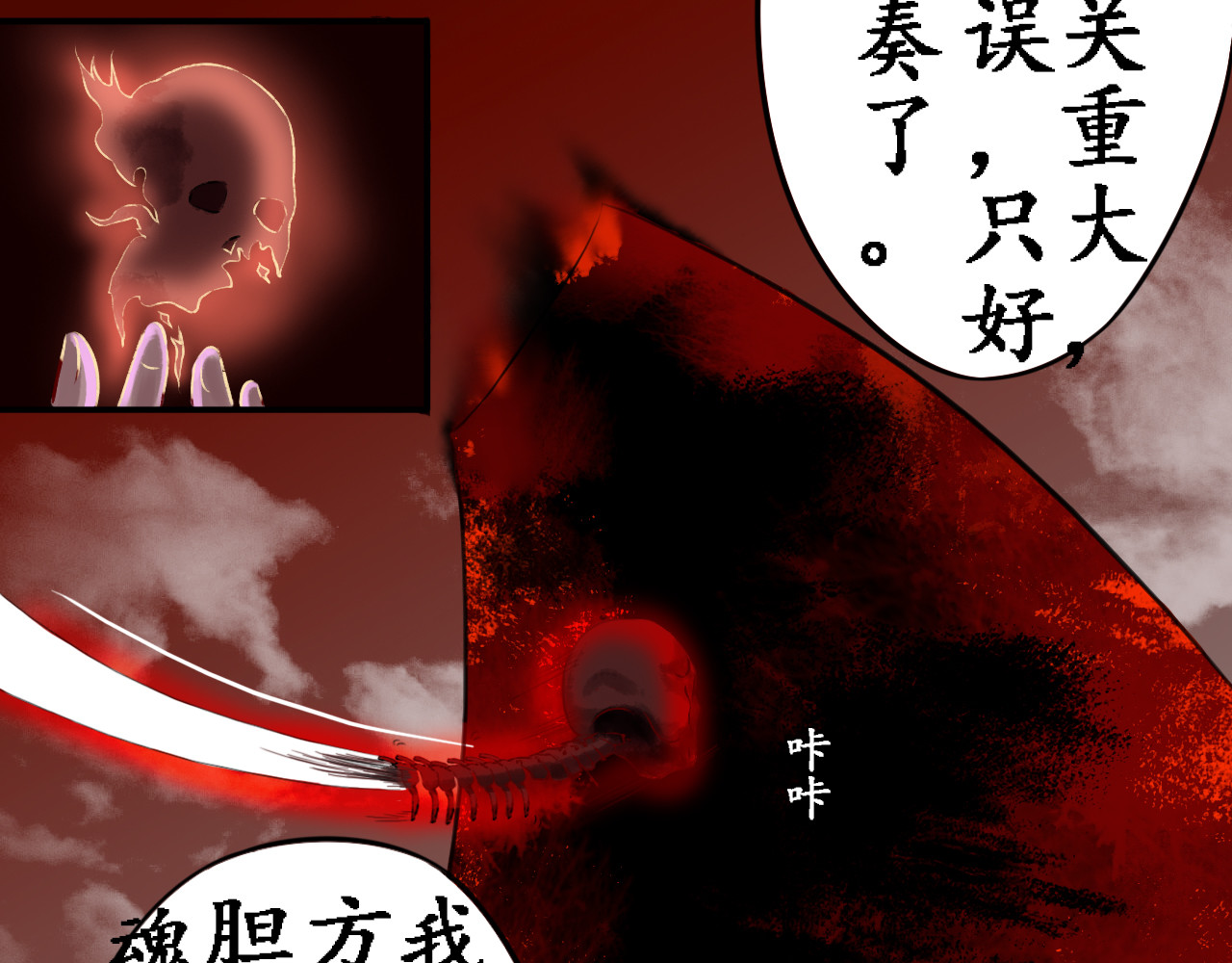 一念花开成佛 第四章 第84页