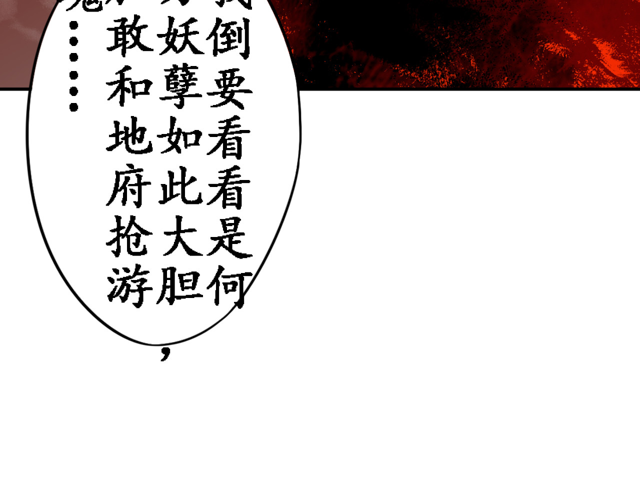 一念花开成佛 第四章 第85页