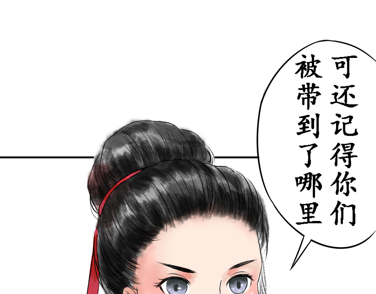 一念花开成佛 第四章 第86页