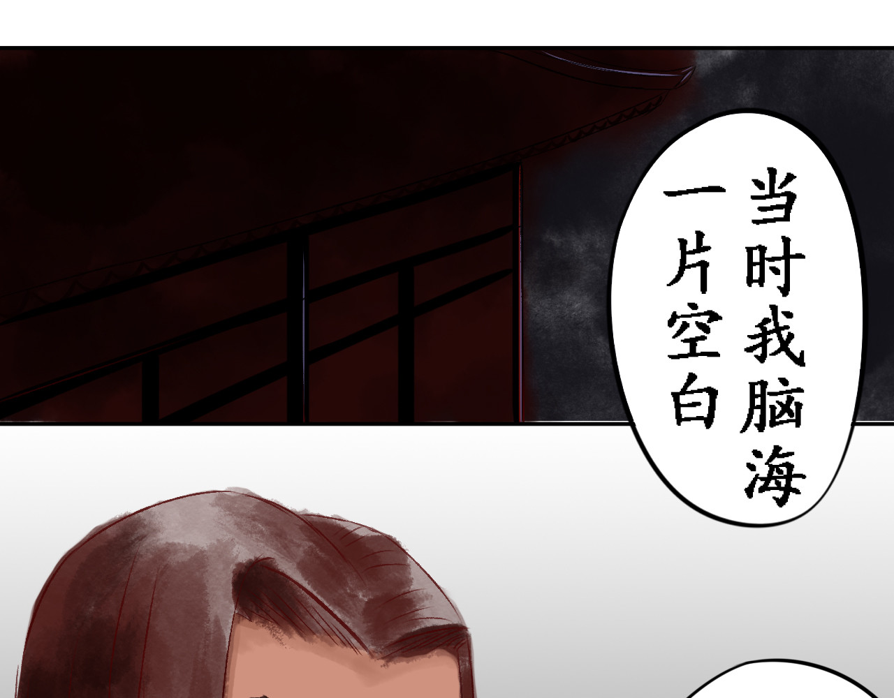 一念花开成佛 第四章 第88页