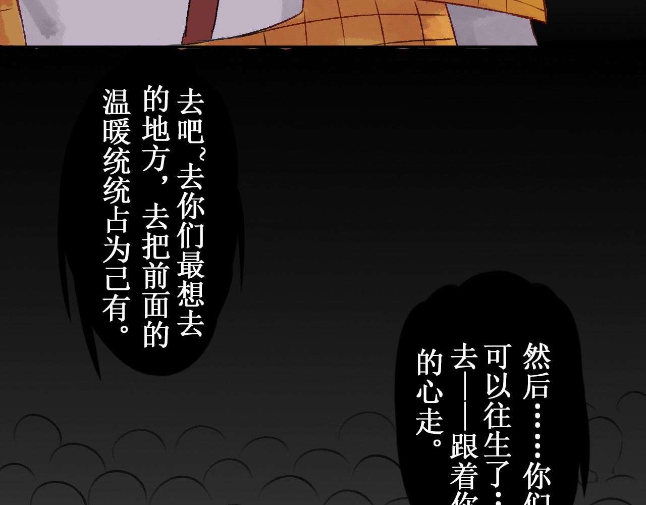 一念花开成佛 第四章 第90页