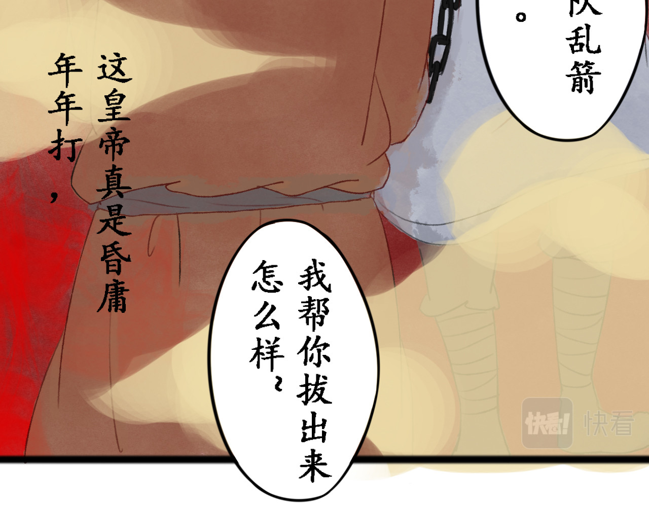 一念花开成佛 第四章 第10页