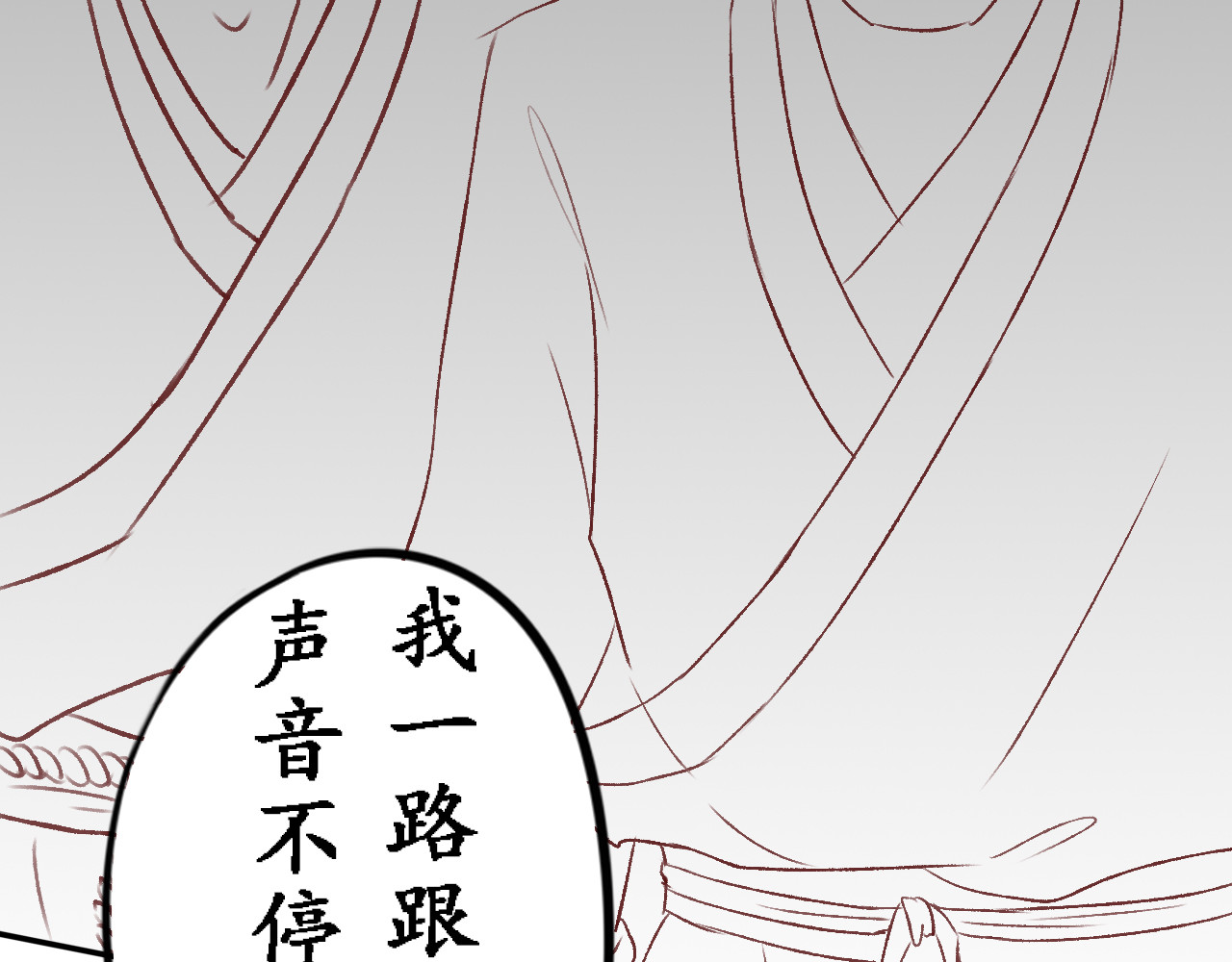 一念花开成佛 第四章 第93页