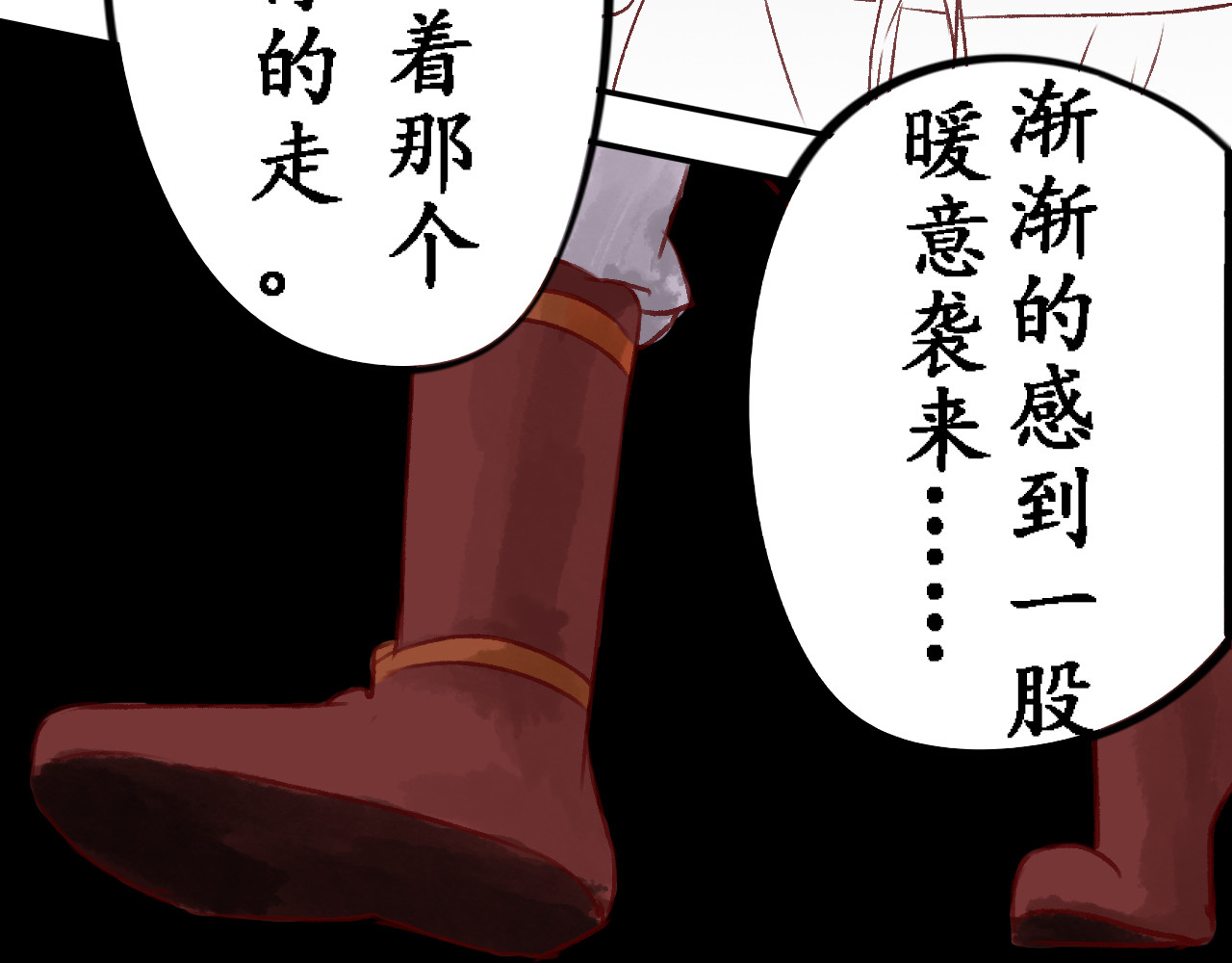 一念花开成佛 第四章 第94页