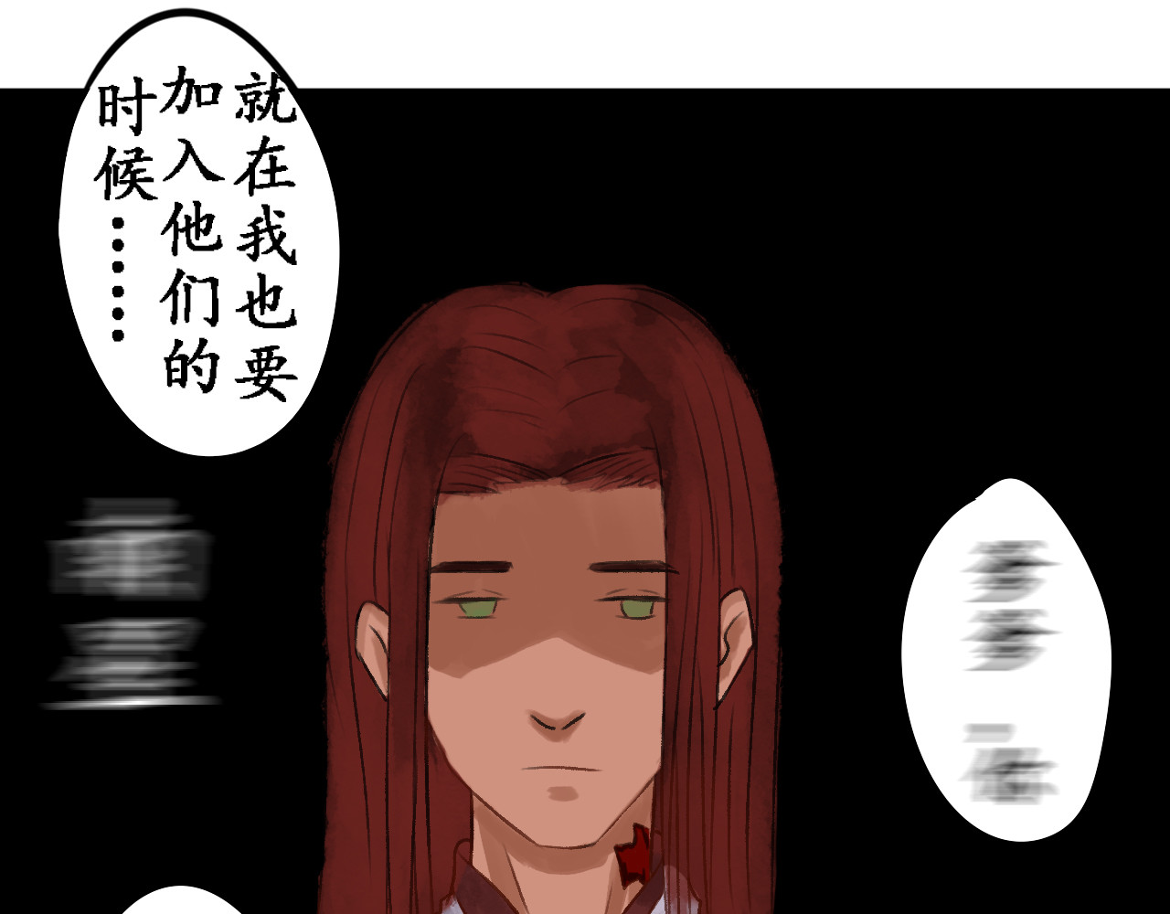 一念花开成佛 第四章 第97页