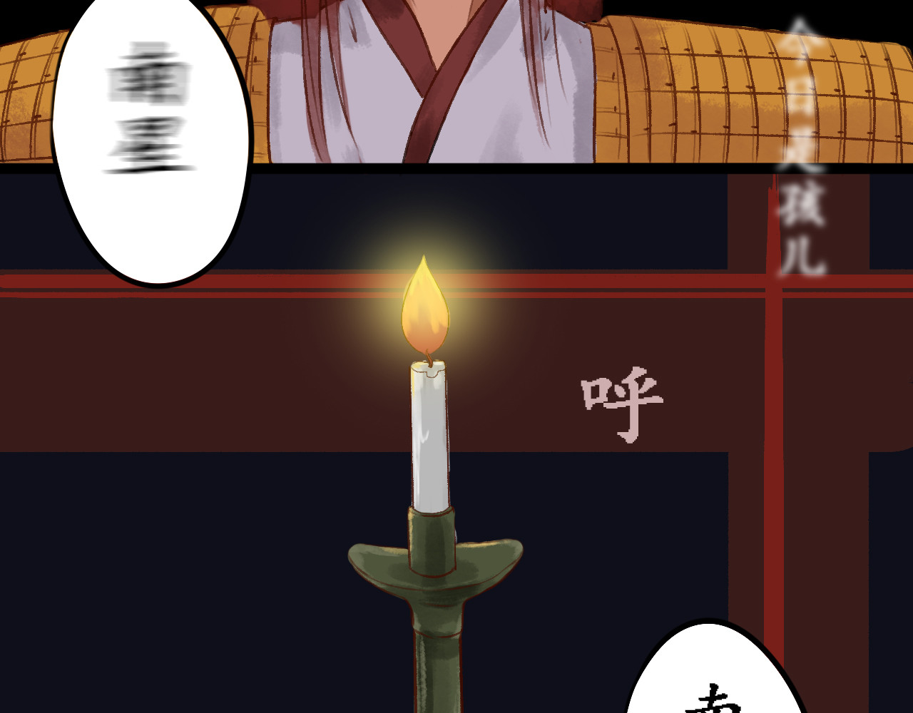 一念花开成佛 第四章 第98页