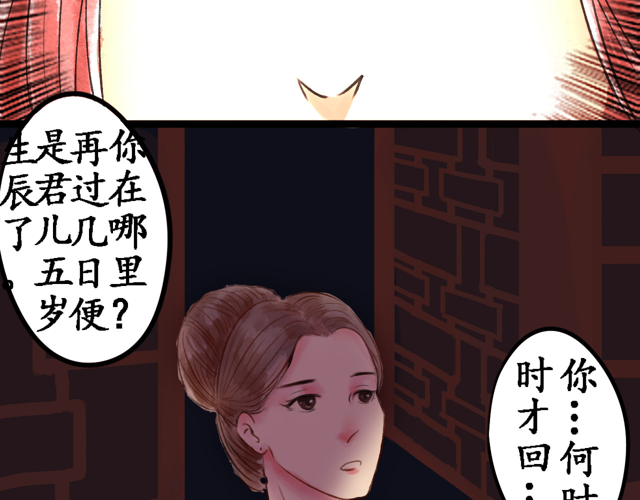 一念花开成佛 第四章 第100页