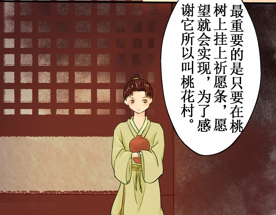 一念花开成佛 第五章 第11页