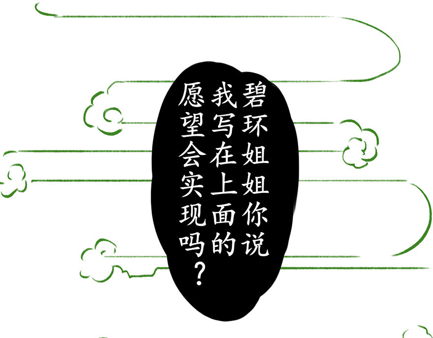 一念花开成佛 第五章 第15页