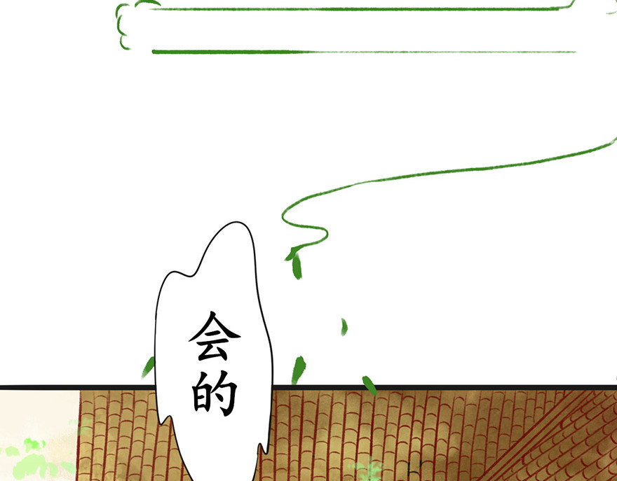 一念花开成佛 第五章 第16页