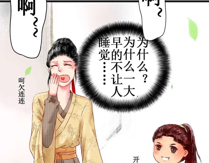 一念花开成佛 第五章 第19页