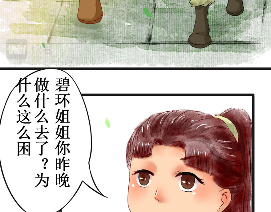 一念花开成佛 第五章 第21页