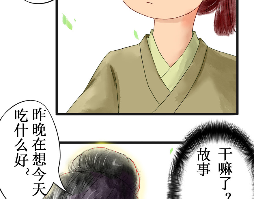 一念花开成佛 第五章 第22页