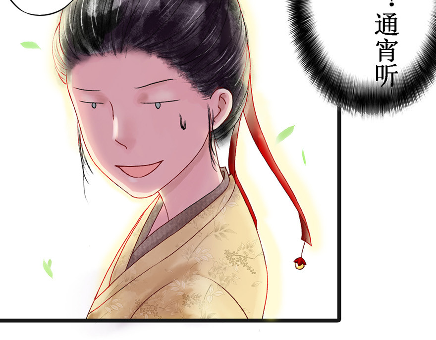 一念花开成佛 第五章 第23页