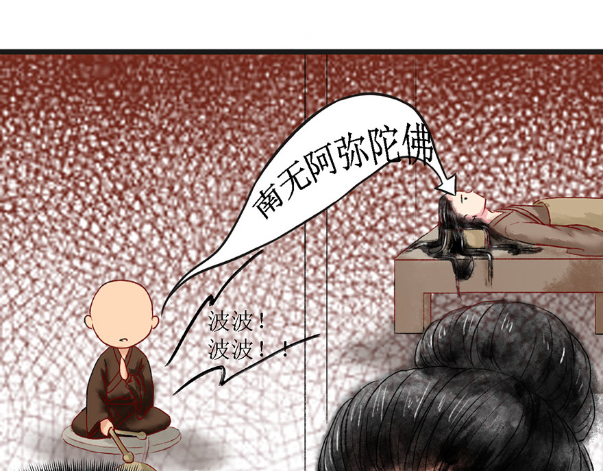 一念花开成佛 第五章 第24页