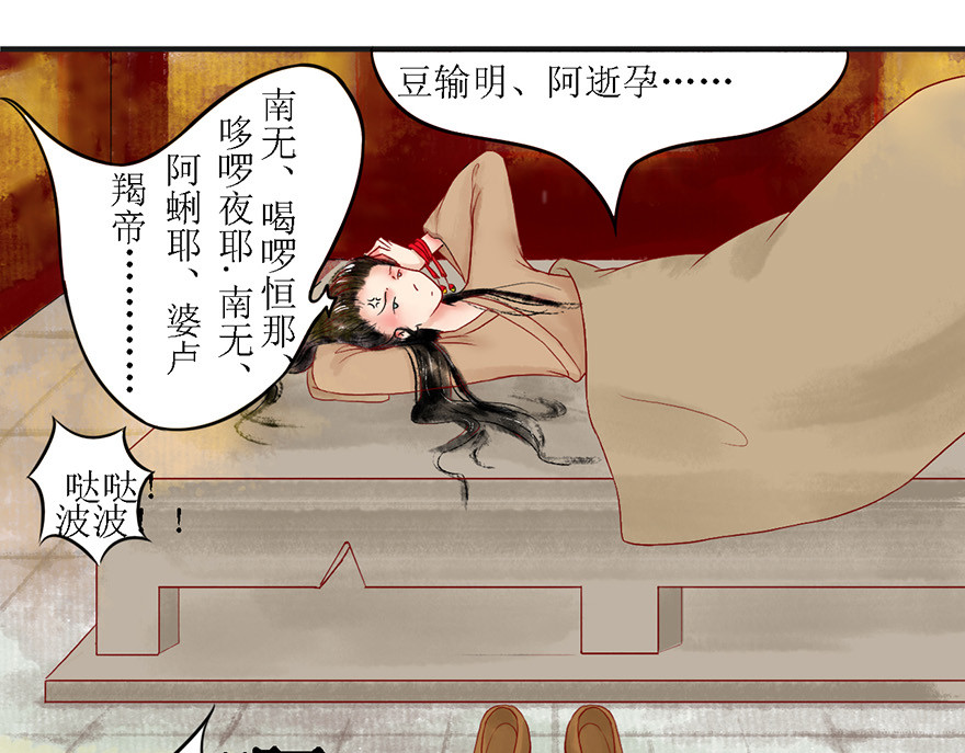 一念花开成佛 第五章 第26页
