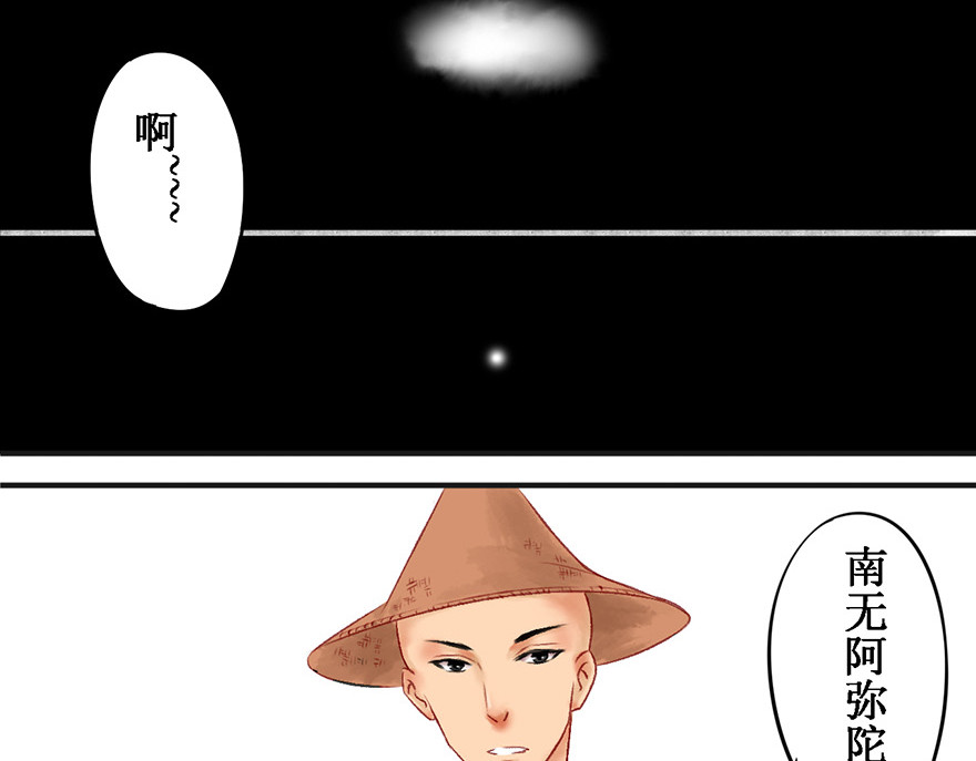 一念花开成佛 第五章 第29页