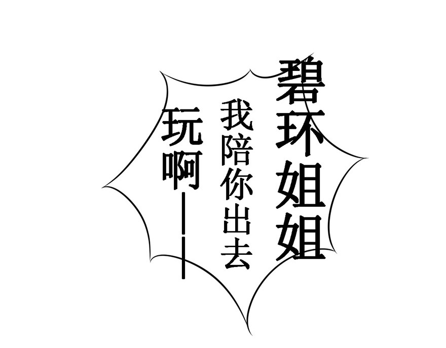 一念花开成佛 第五章 第31页