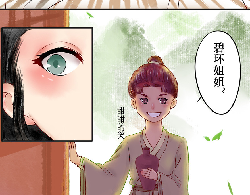 一念花开成佛 第五章 第33页