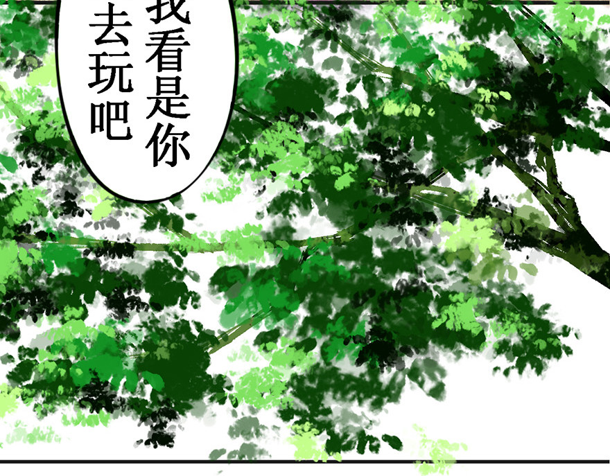 一念花开成佛 第五章 第35页