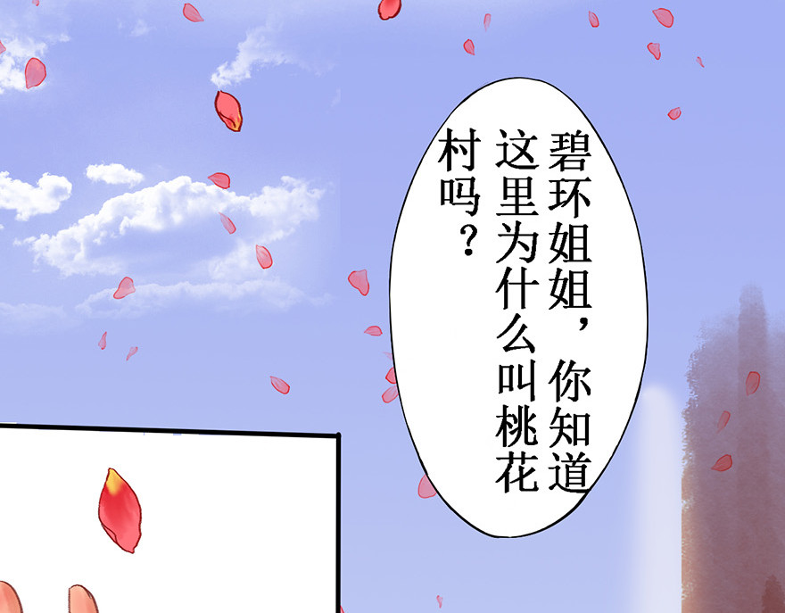 一念花开成佛 第五章 第5页