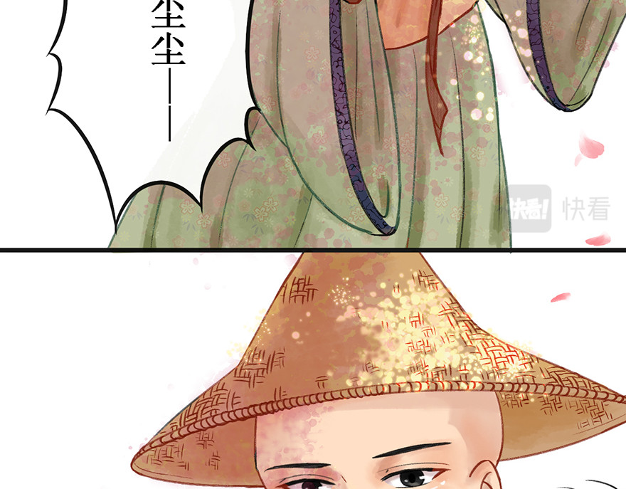 一念花开成佛 第五章 第51页