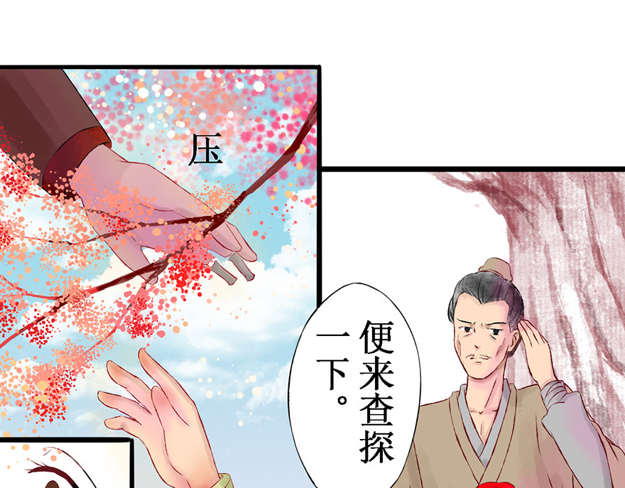 一念花开成佛 第五章 第58页