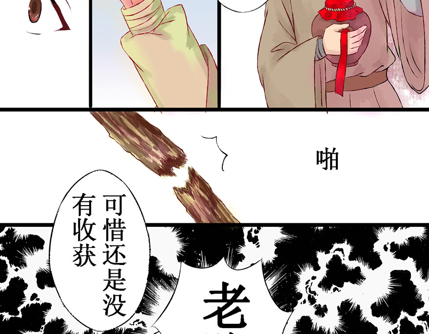 一念花开成佛 第五章 第59页