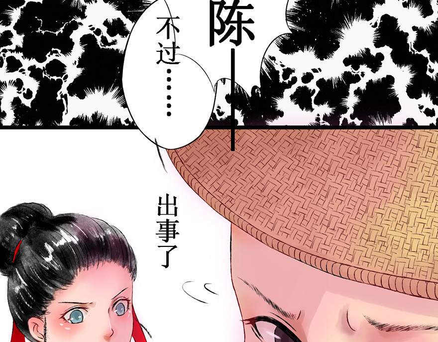 一念花开成佛 第五章 第60页