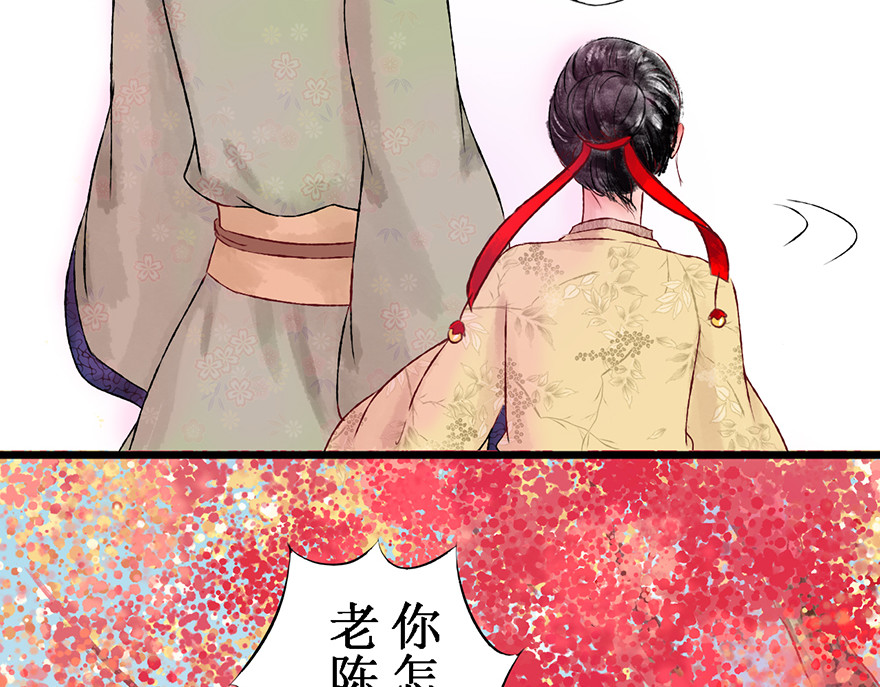 一念花开成佛 第五章 第62页