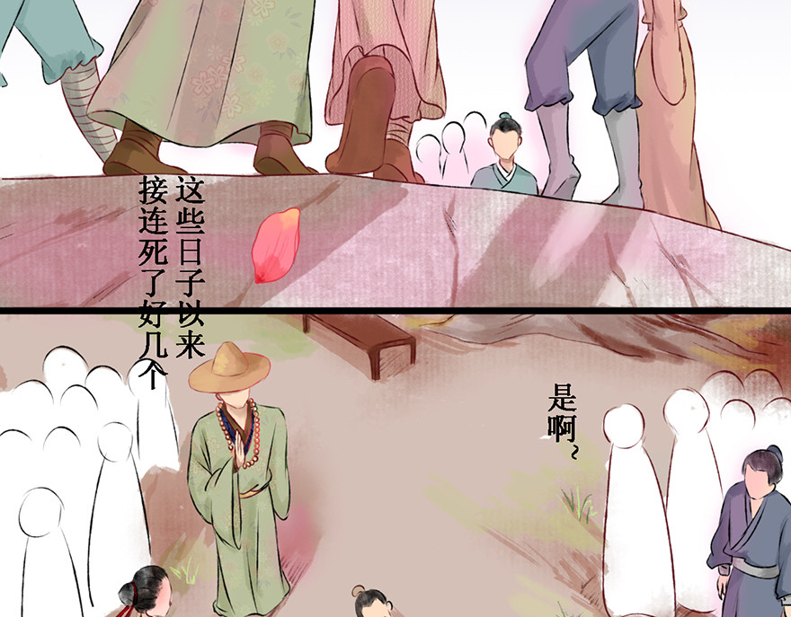 一念花开成佛 第五章 第64页