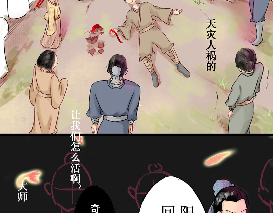 一念花开成佛 第五章 第65页