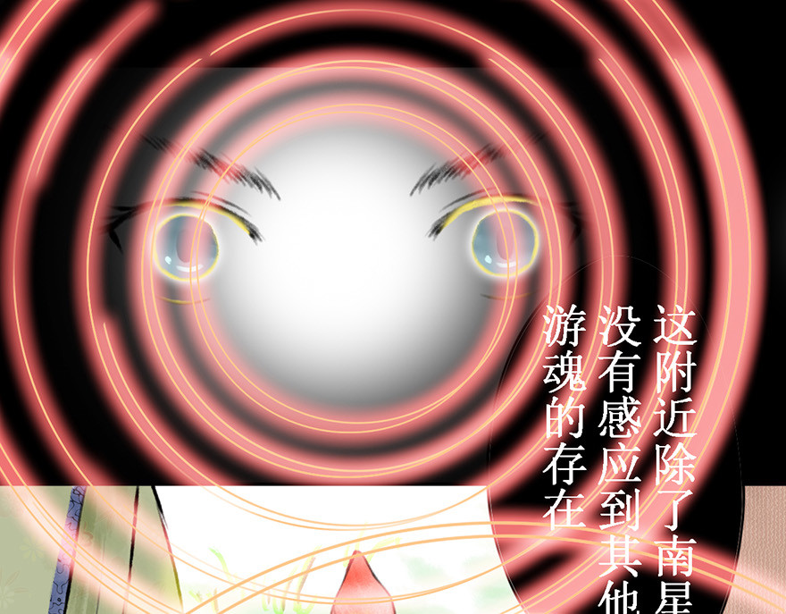 一念花开成佛 第五章 第69页