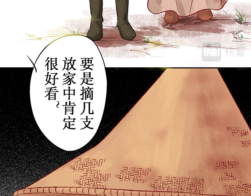 一念花开成佛 第五章 第74页