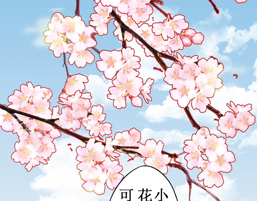一念花开成佛 第五章 第76页
