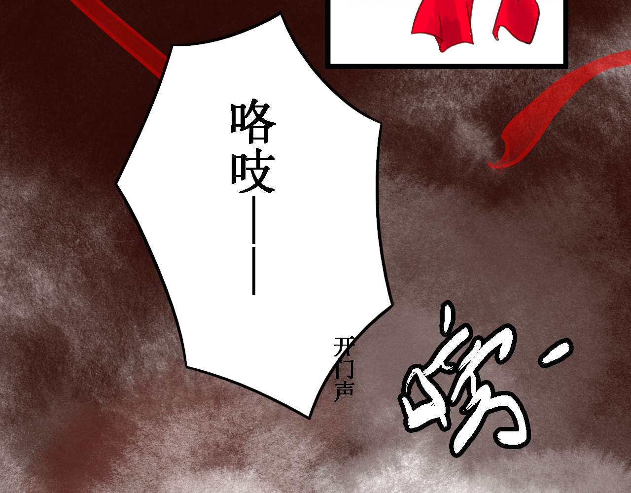 一念花开成佛 第六章 第14页